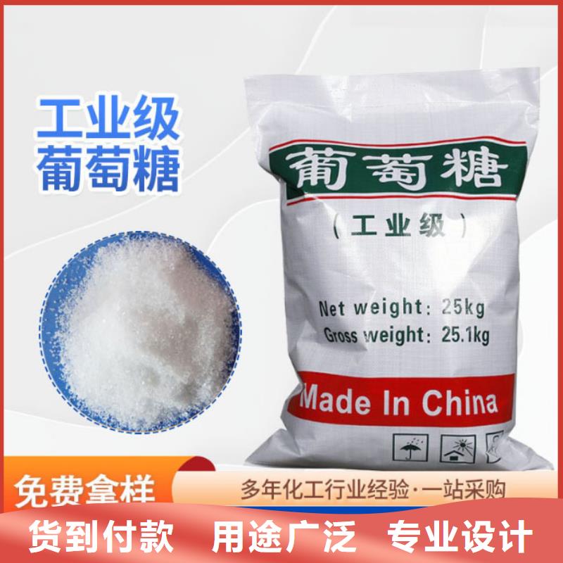 葡萄糖源厂定制