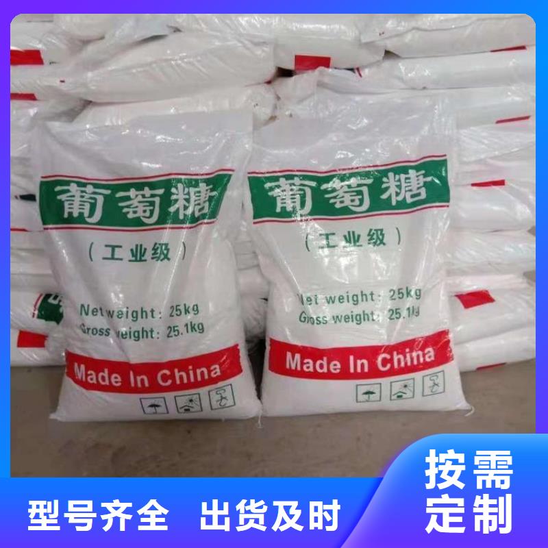 葡萄糖生产经验丰富