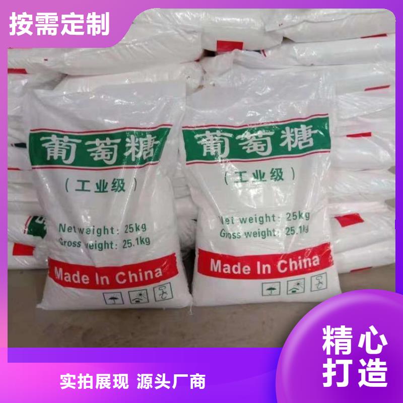 葡萄糖产品介绍公司