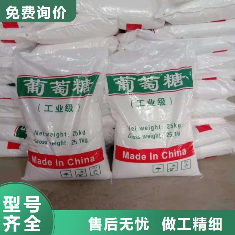 葡萄糖源头好货实体大厂