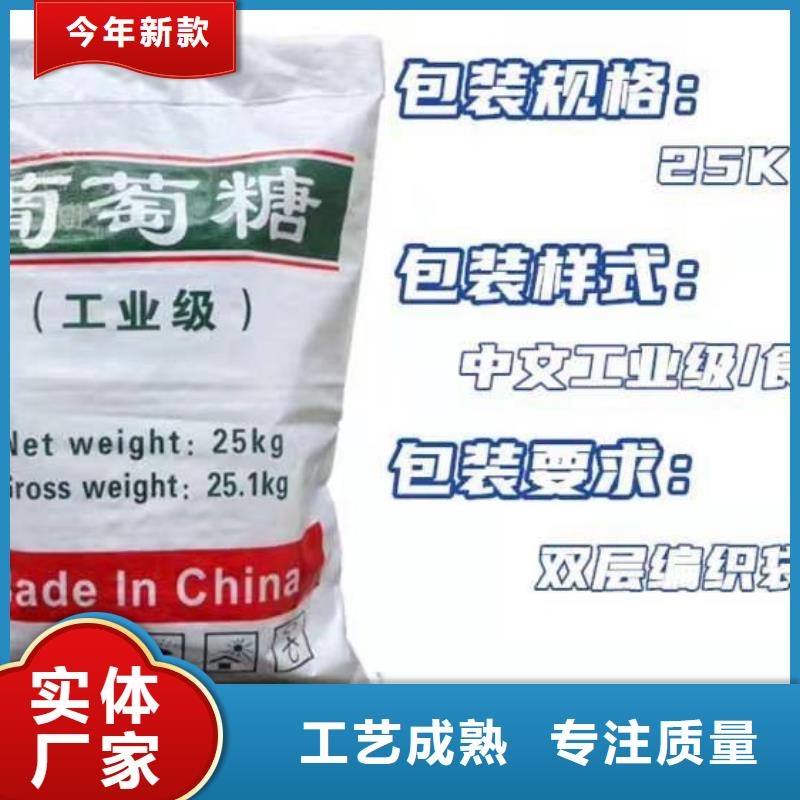 葡萄糖现货充足量大优惠