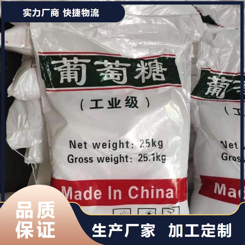 葡萄糖免费寄样