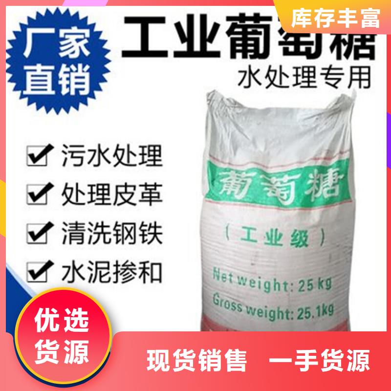 葡萄糖免费询价