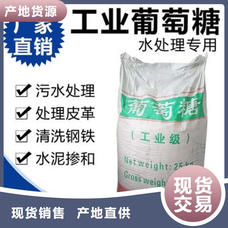 葡萄糖碳源施工团队报价