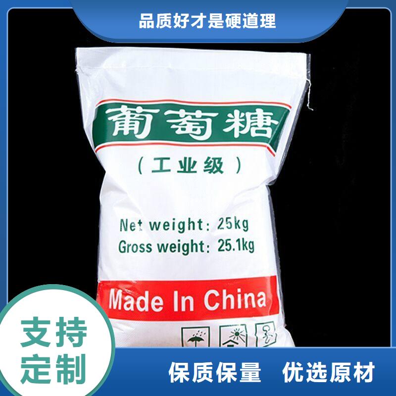 葡萄糖货源直销