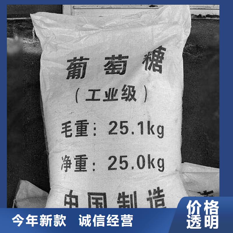 葡萄糖加工定制