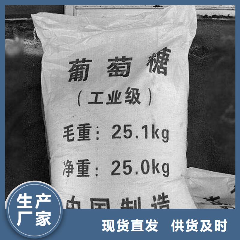 葡萄糖的图文介绍