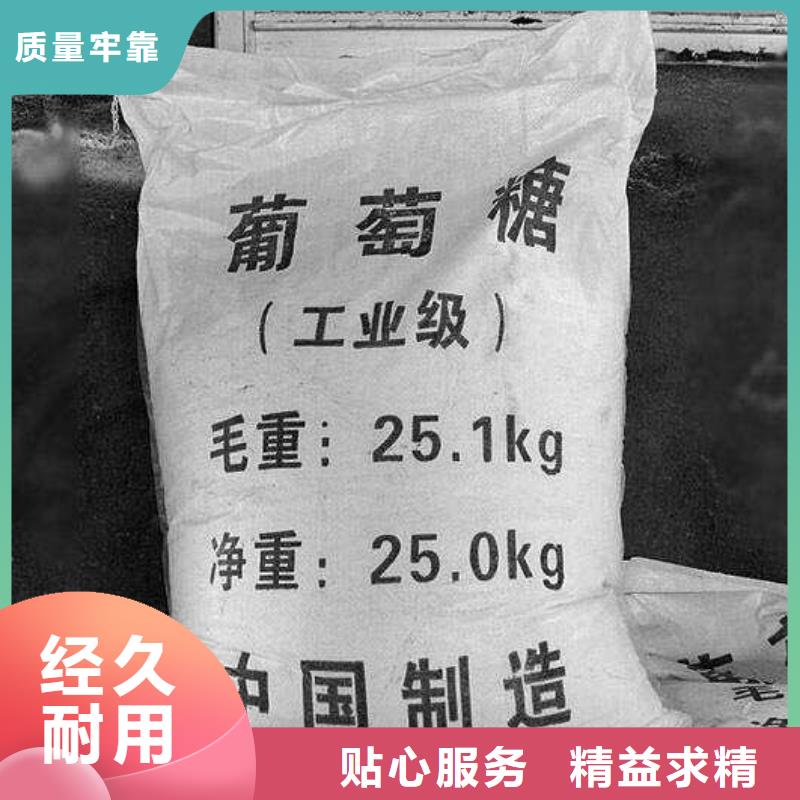 葡萄糖多年行业经验
