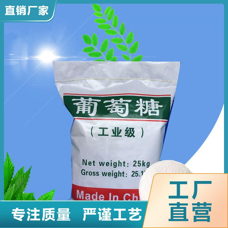 葡萄糖甄选好厂家