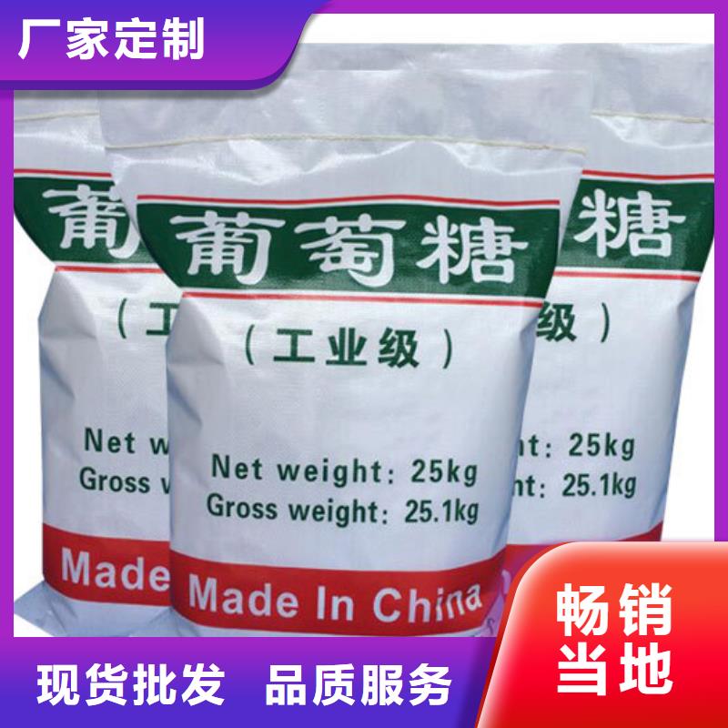 葡萄糖【阳离子絮凝剂】厂家货源