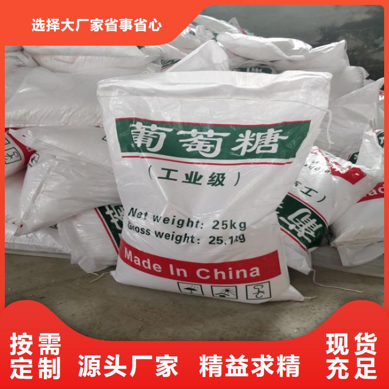 【葡萄糖】聚合硫酸铁一站式厂家