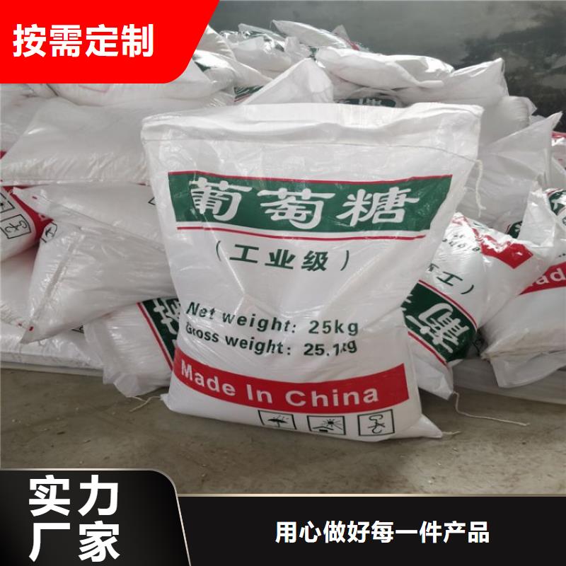 葡萄糖免费询价