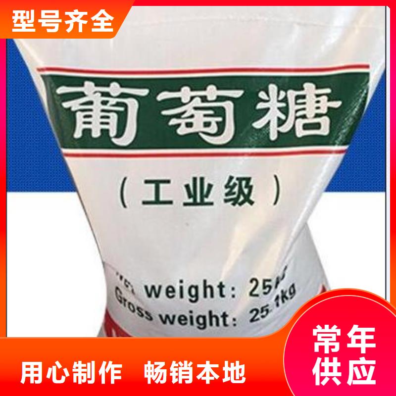 葡萄糖碳源信息实体厂家