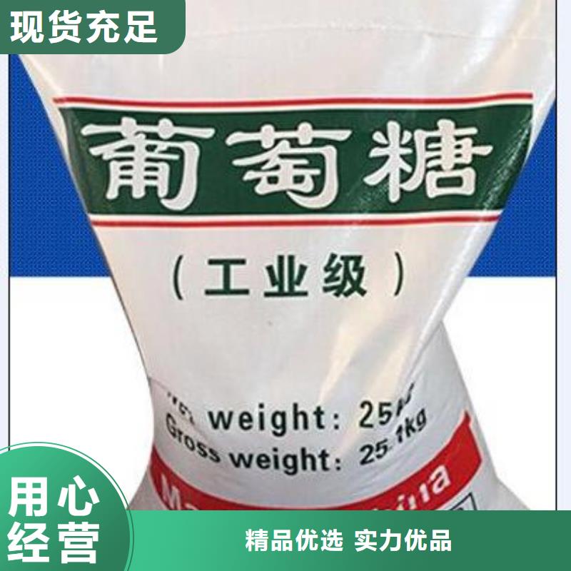 葡萄糖诚信为本