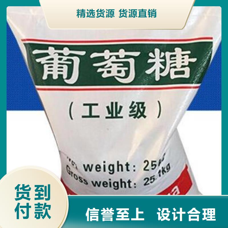 【葡萄糖】聚合硫酸铁一站式厂家