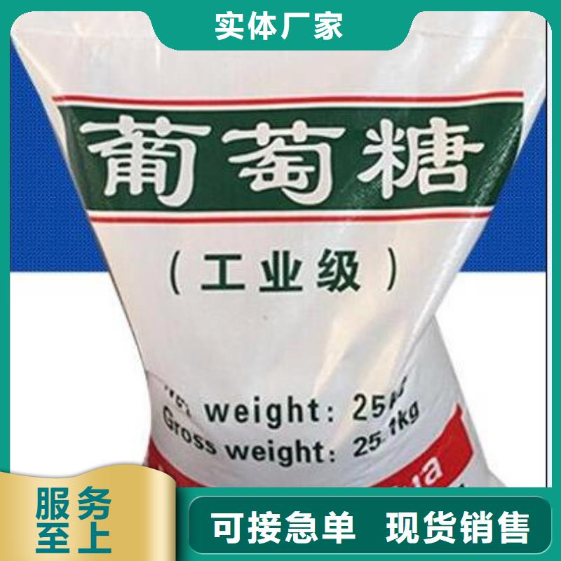葡萄糖碳源信息实体厂家