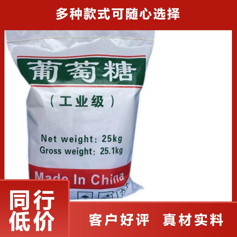 葡萄糖了解更多批发
