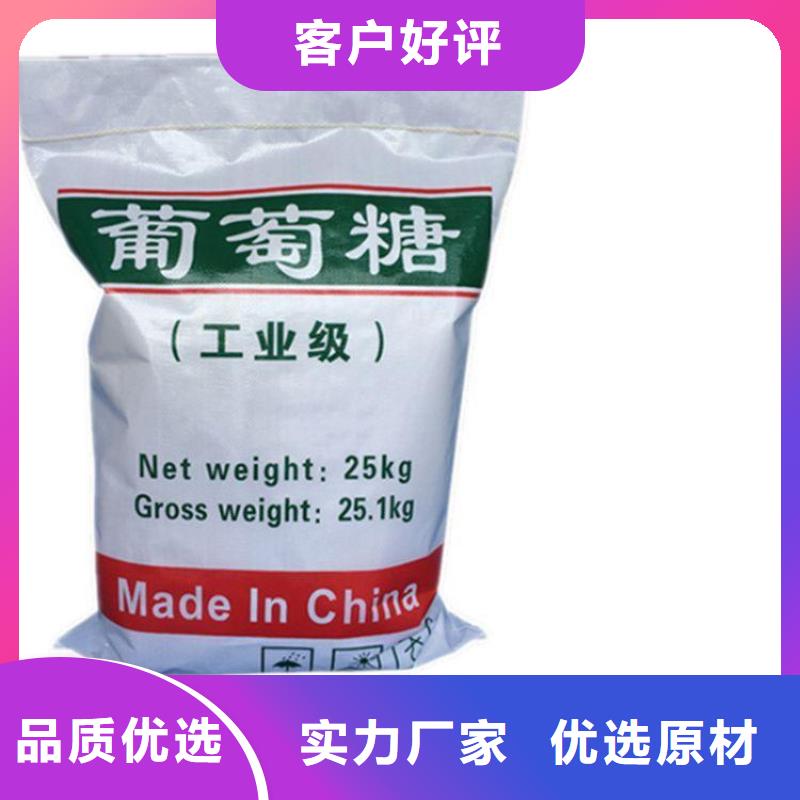 葡萄糖了解更多批发