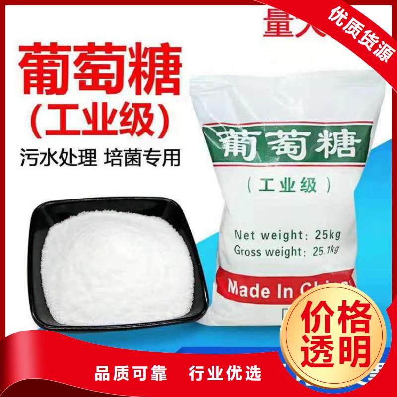 葡萄糖了解更多批发