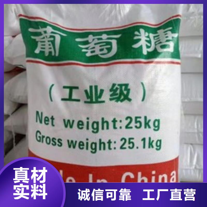 葡萄糖了解更多批发