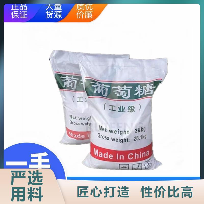 葡萄糖值得信赖品质保障