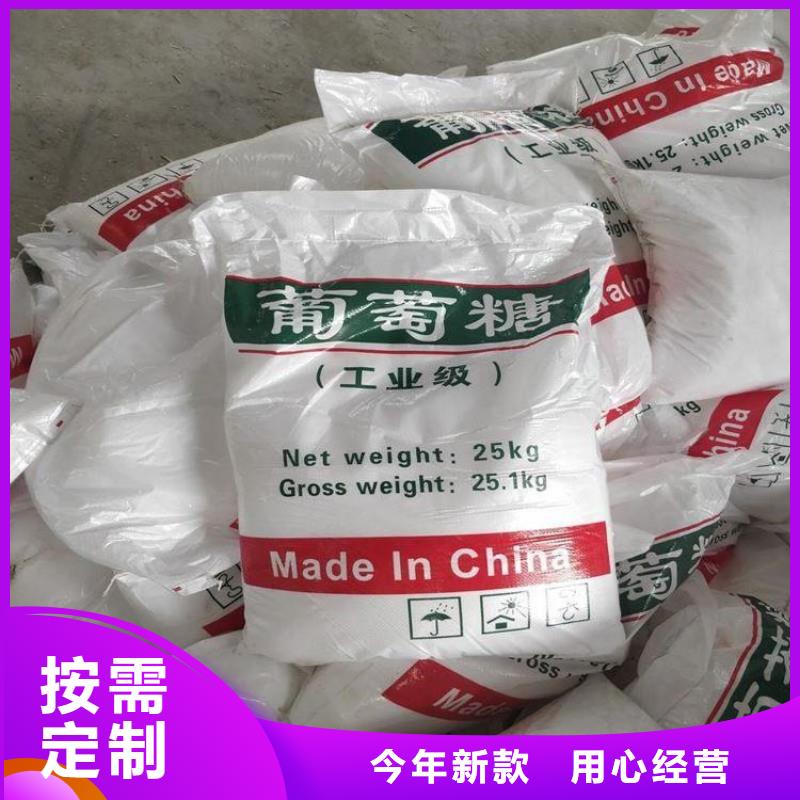 葡萄糖甄选好厂家
