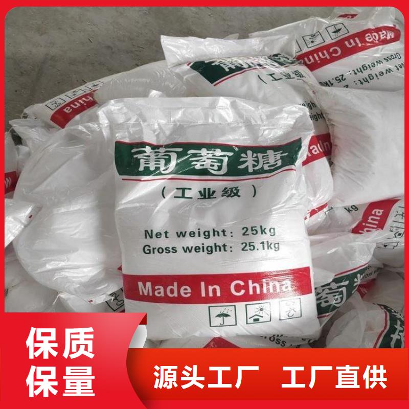 葡萄糖了解更多批发
