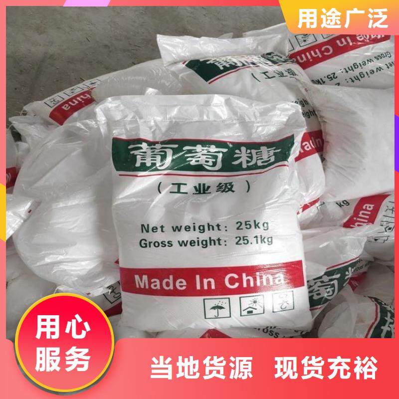 葡萄糖甄选好厂家