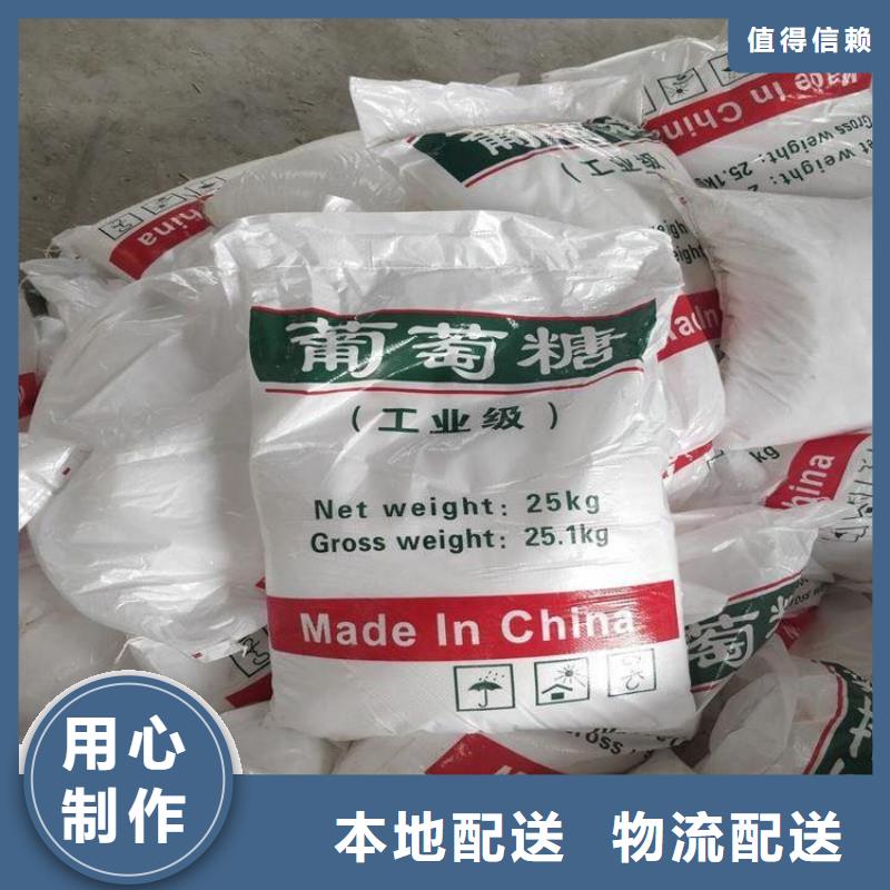 葡萄糖碳源信息实体厂家