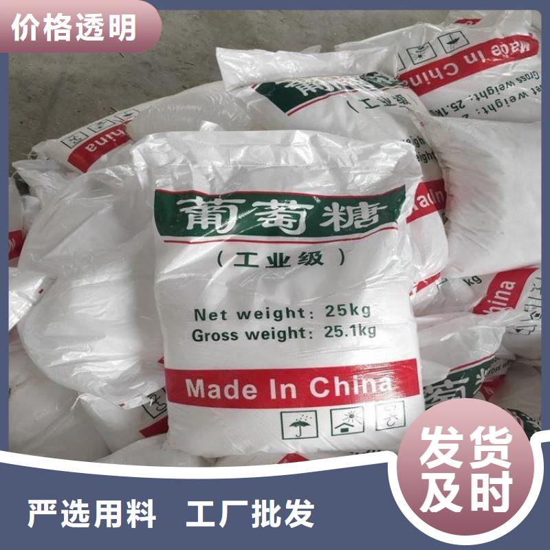 葡萄糖诚信商家服务热情