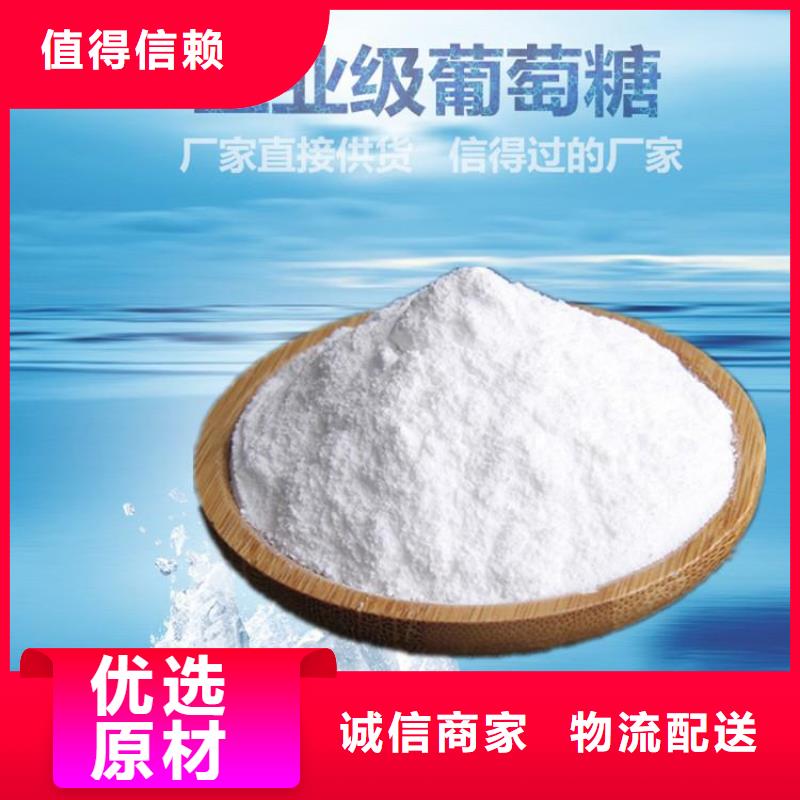 葡萄糖碳源信息实体厂家