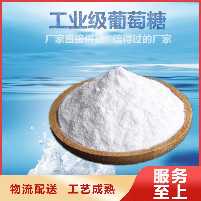 葡萄糖了解更多批发