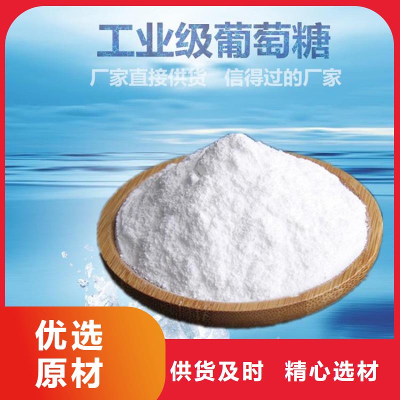 葡萄糖聚丙烯酰胺助凝剂从源头保证品质
