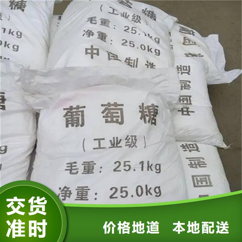 葡萄糖值得信赖品质保障