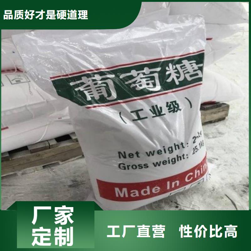 葡萄糖了解更多批发