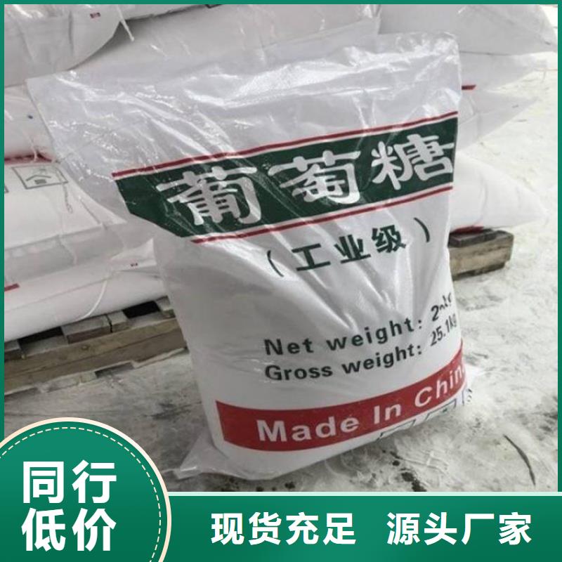 葡萄糖值得信赖品质保障