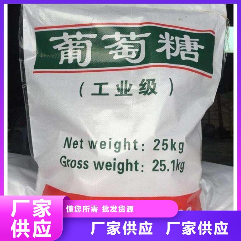 葡萄糖碳源信息实体厂家