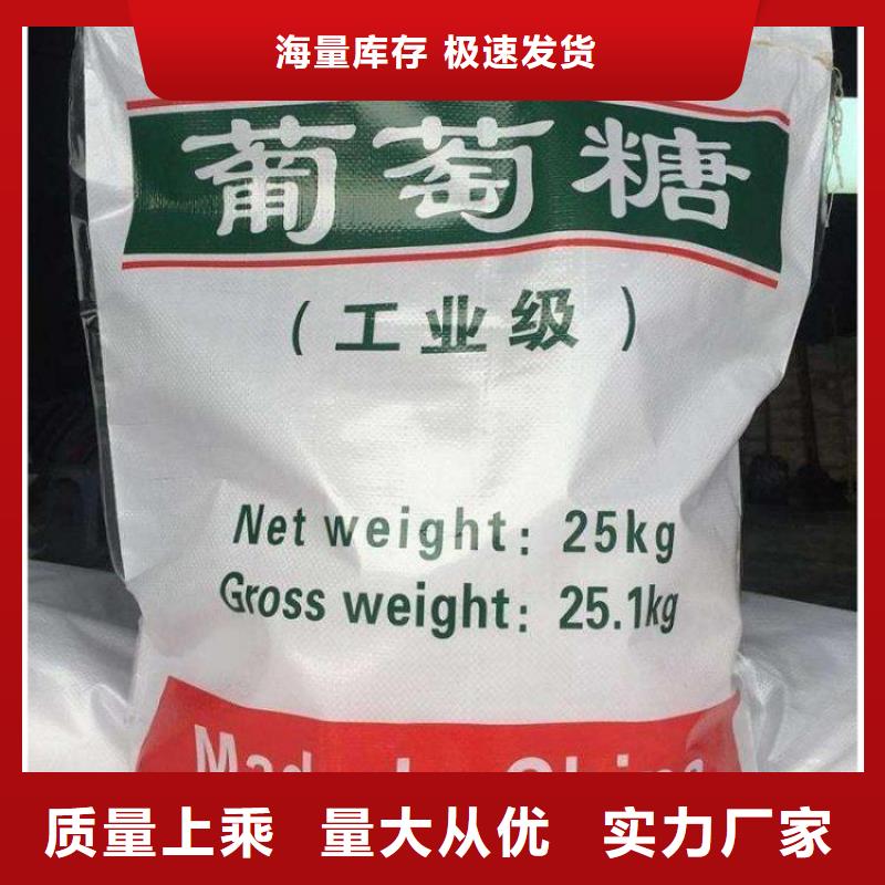 葡萄糖聚丙烯酰胺助凝剂从源头保证品质