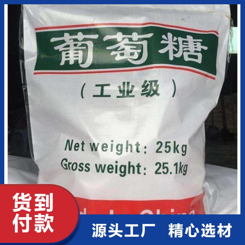 葡萄糖值得信赖品质保障