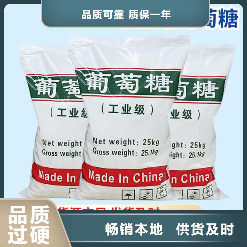 葡萄糖碳源信息实体厂家