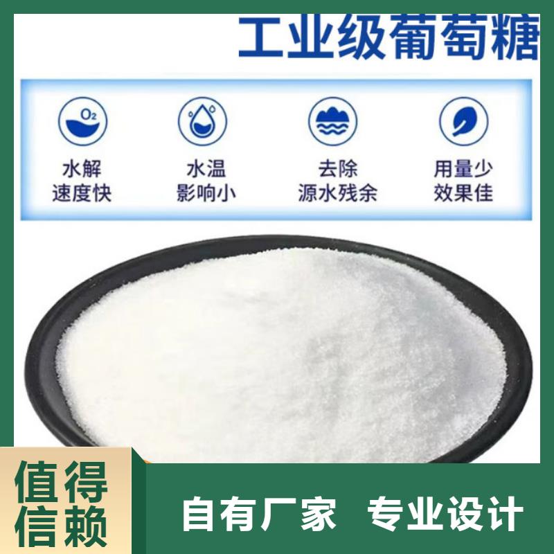 葡萄糖源厂定制