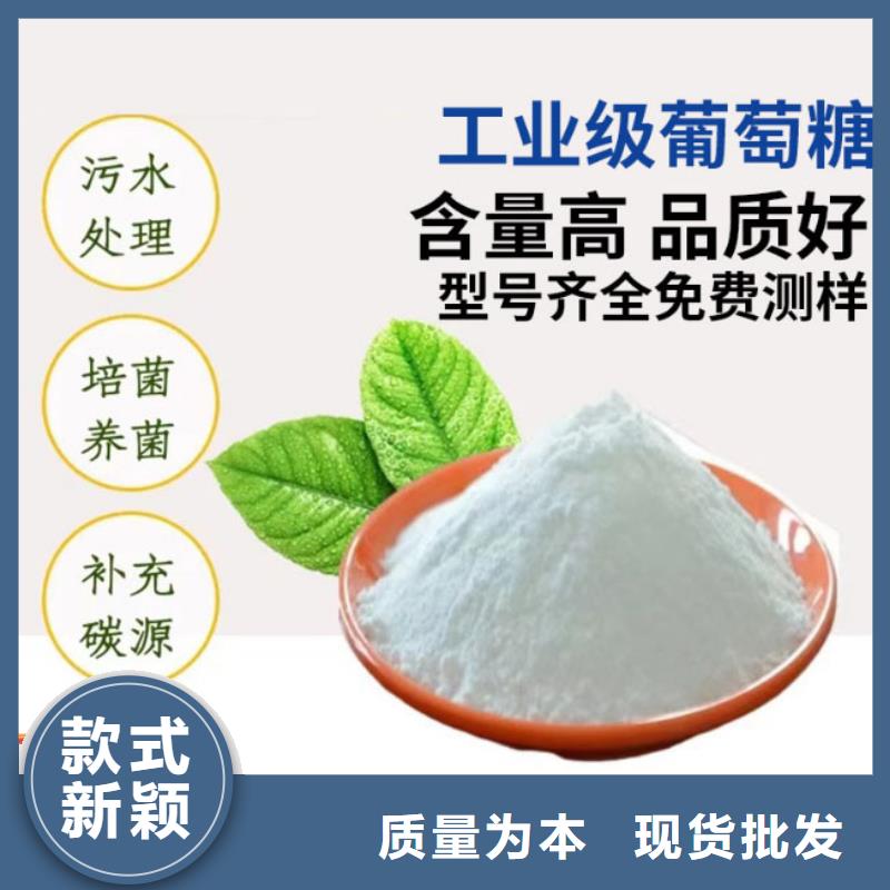 葡萄糖品质服务