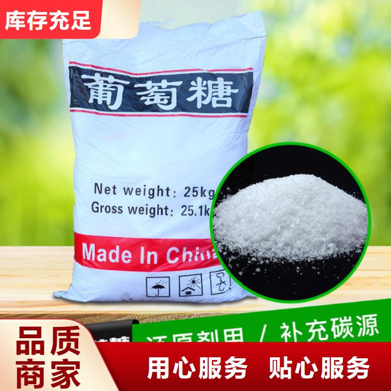 葡萄糖产品介绍公司