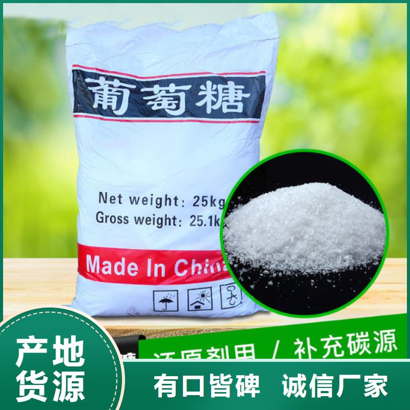 葡萄糖,阳离子聚丙烯酰胺出厂严格质检