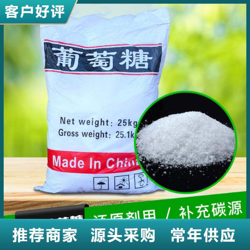 葡萄糖源厂定制