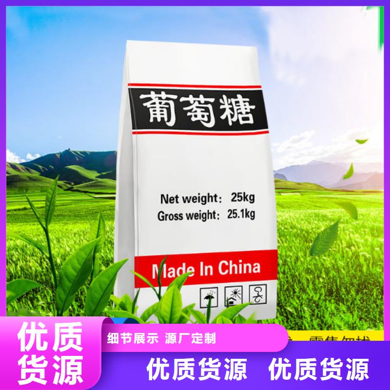 葡萄糖供应采购
