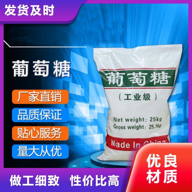 葡萄糖种类多质量好