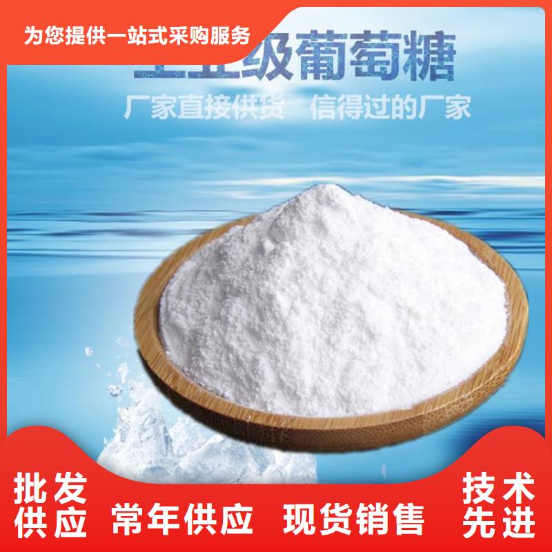 葡萄糖工厂现货供应