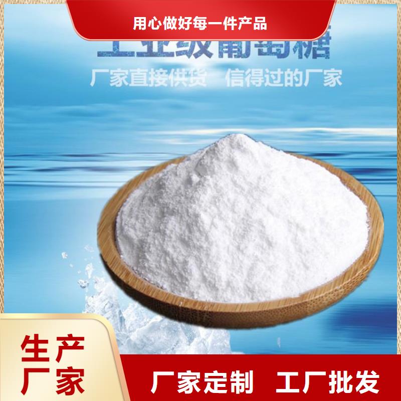 葡萄糖加工定制