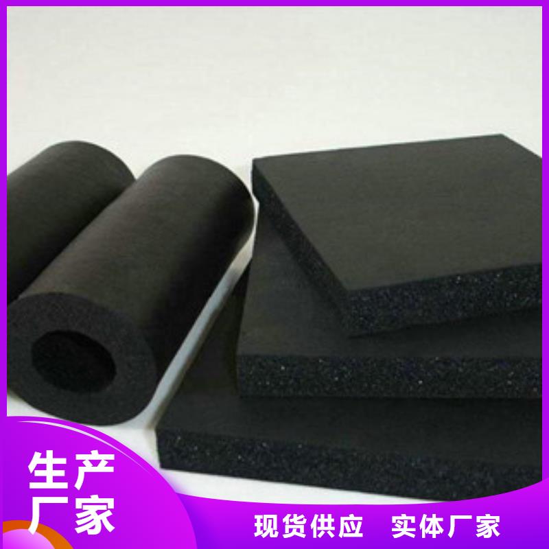 橡塑-【橡塑保温管】厂家拥有先进的设备